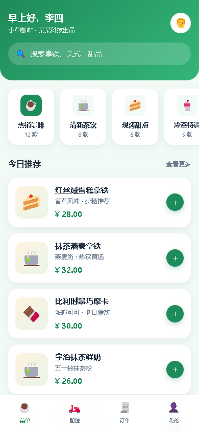 界面预览