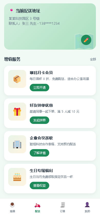 界面预览