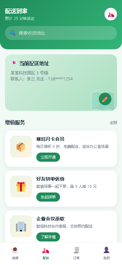 界面预览
