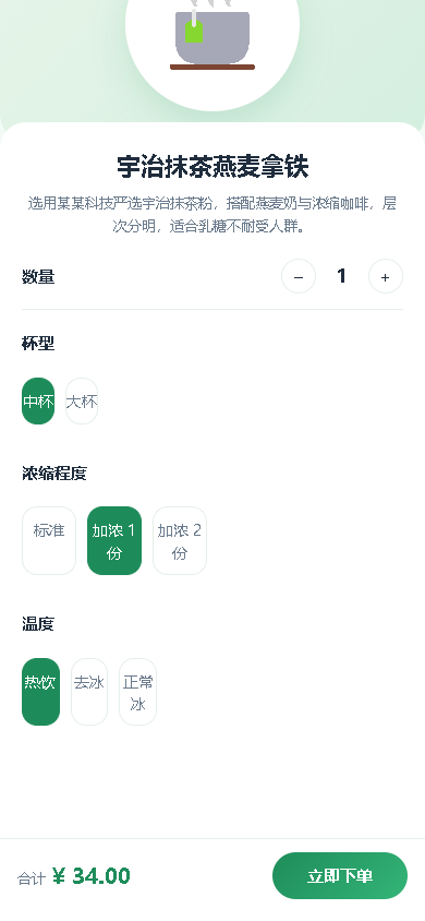 界面预览
