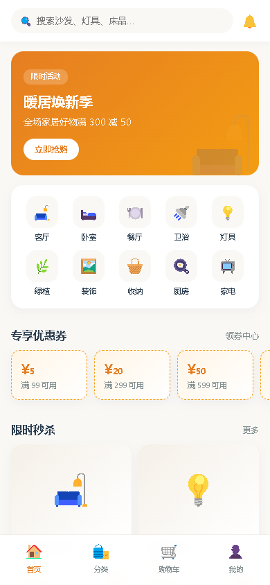 界面预览