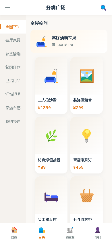 界面预览