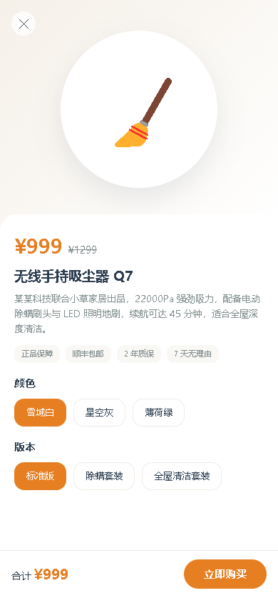 界面预览