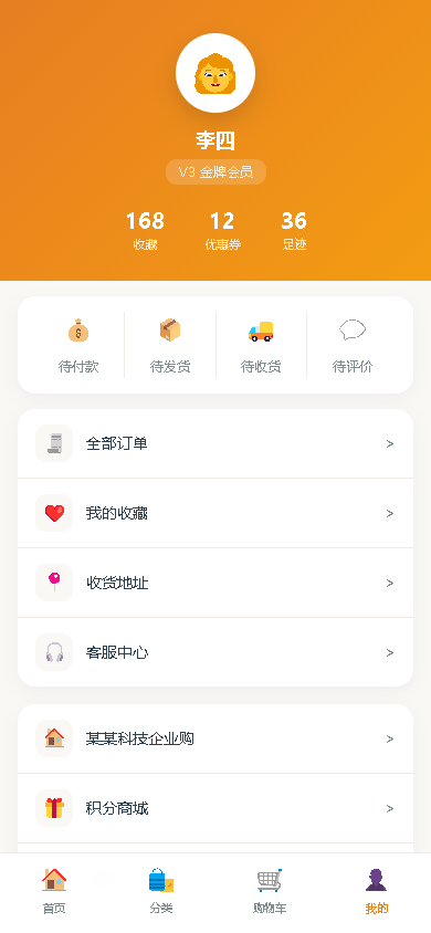 界面预览