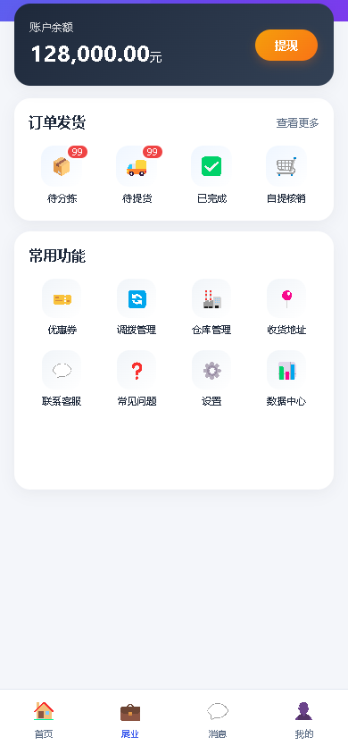 界面预览
