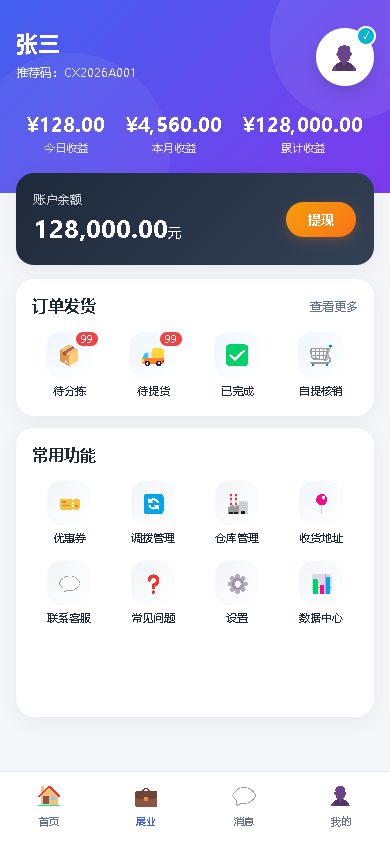 界面预览