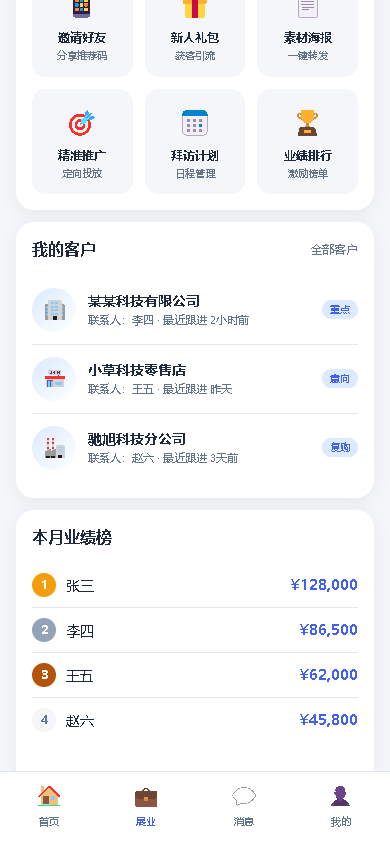 界面预览