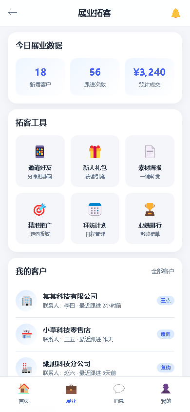界面预览