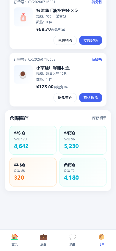 界面预览