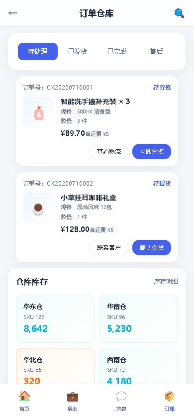 界面预览