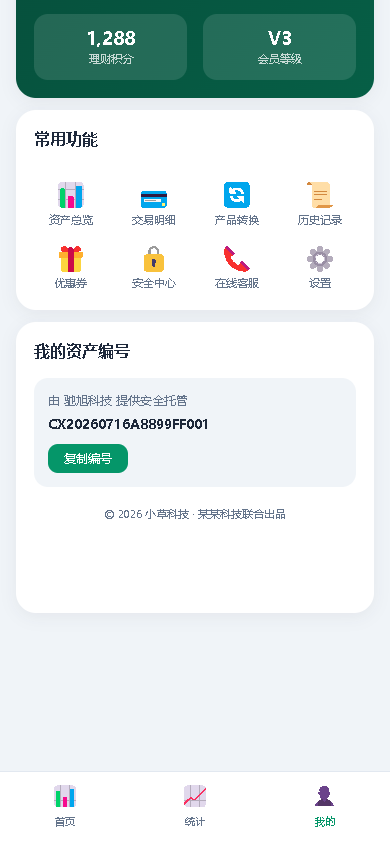 界面预览