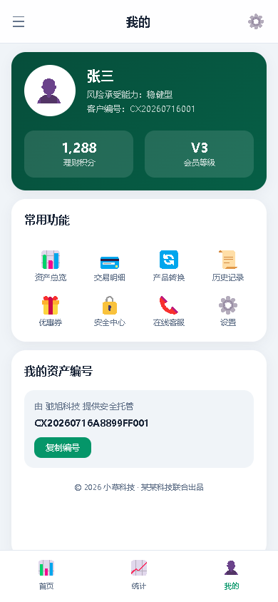 界面预览