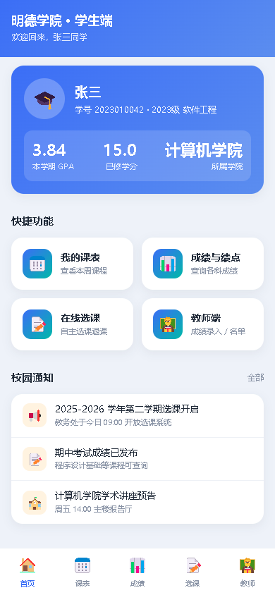 界面预览