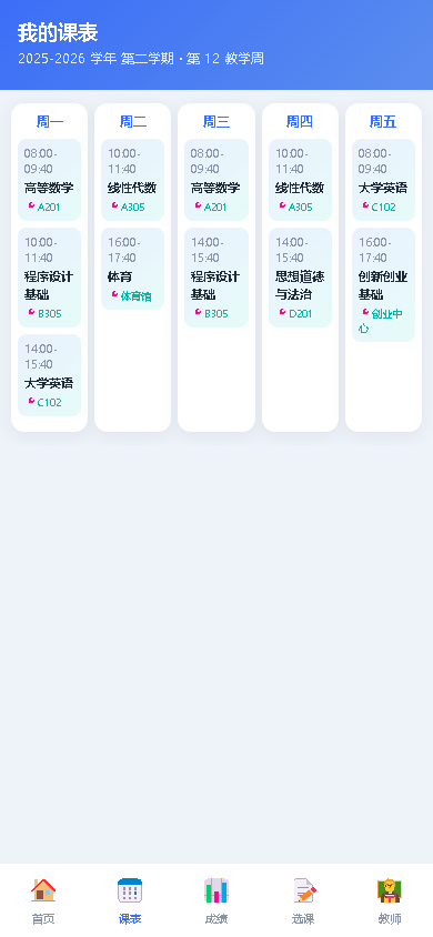 界面预览