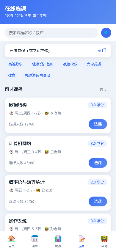 界面预览