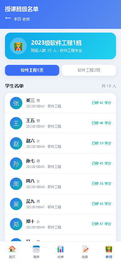 界面预览