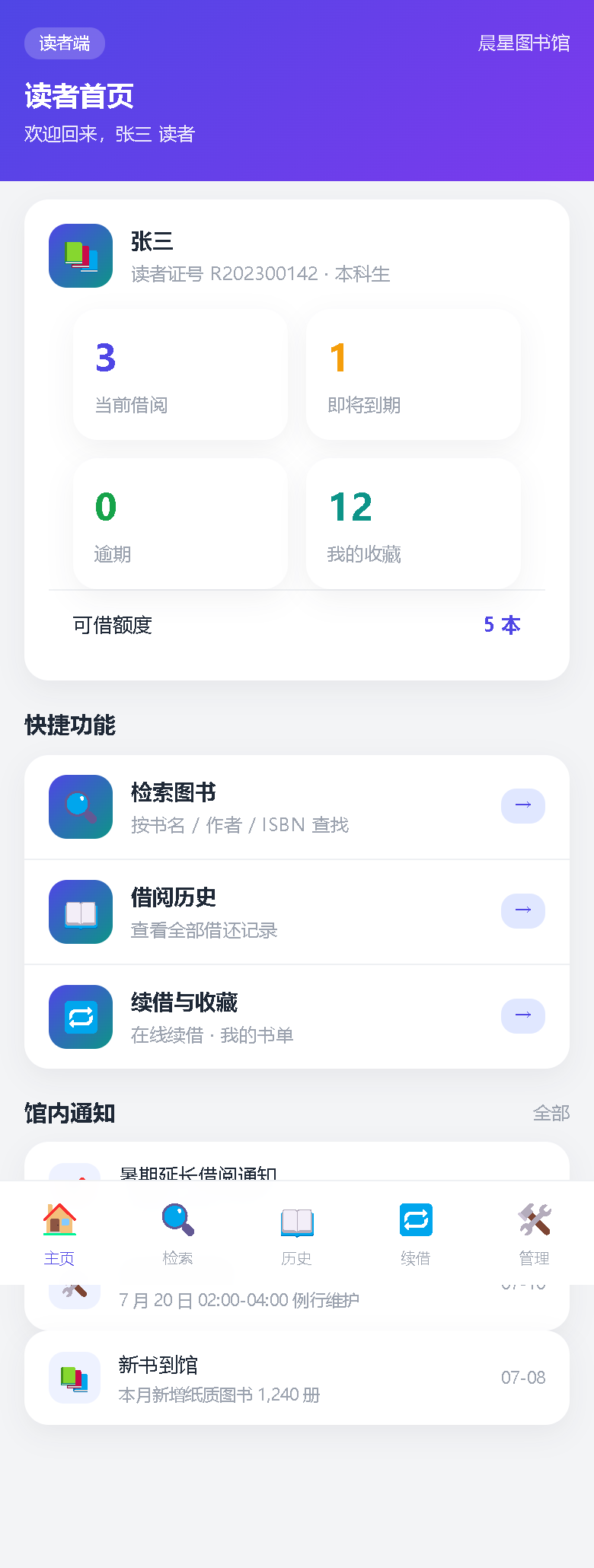 界面预览