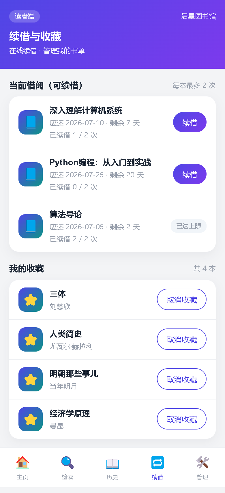 界面预览