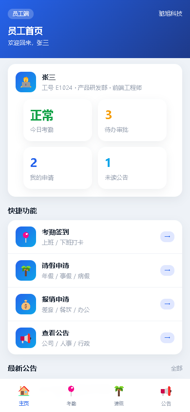界面预览