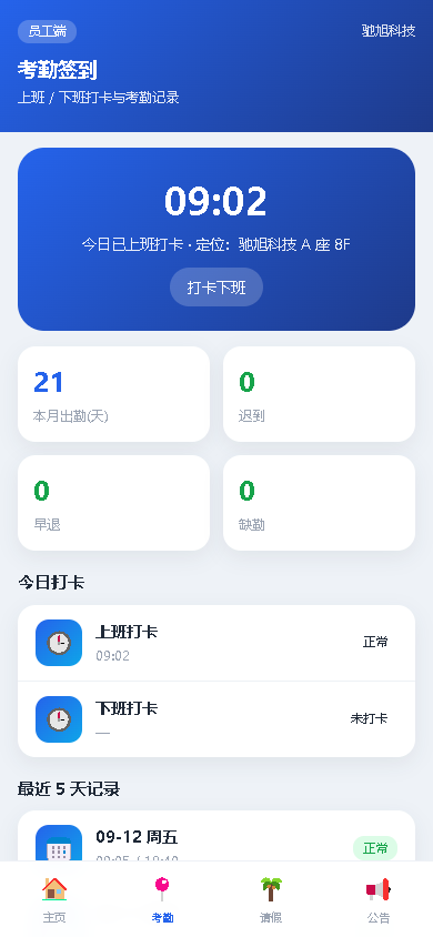 界面预览