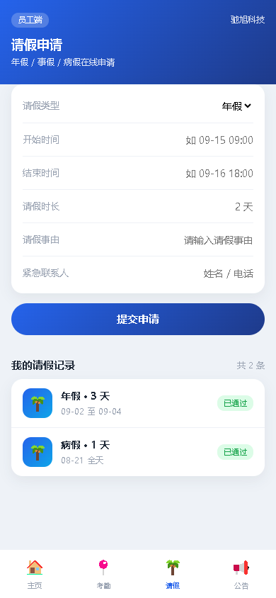界面预览