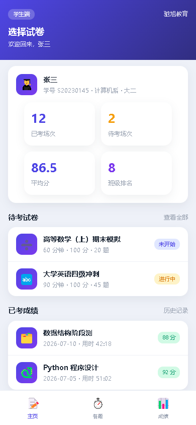 界面预览