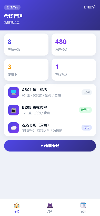 界面预览