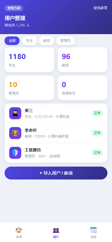 界面预览