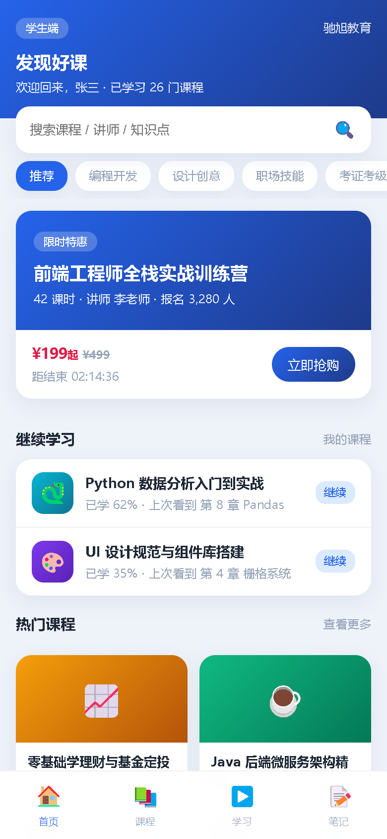 界面预览