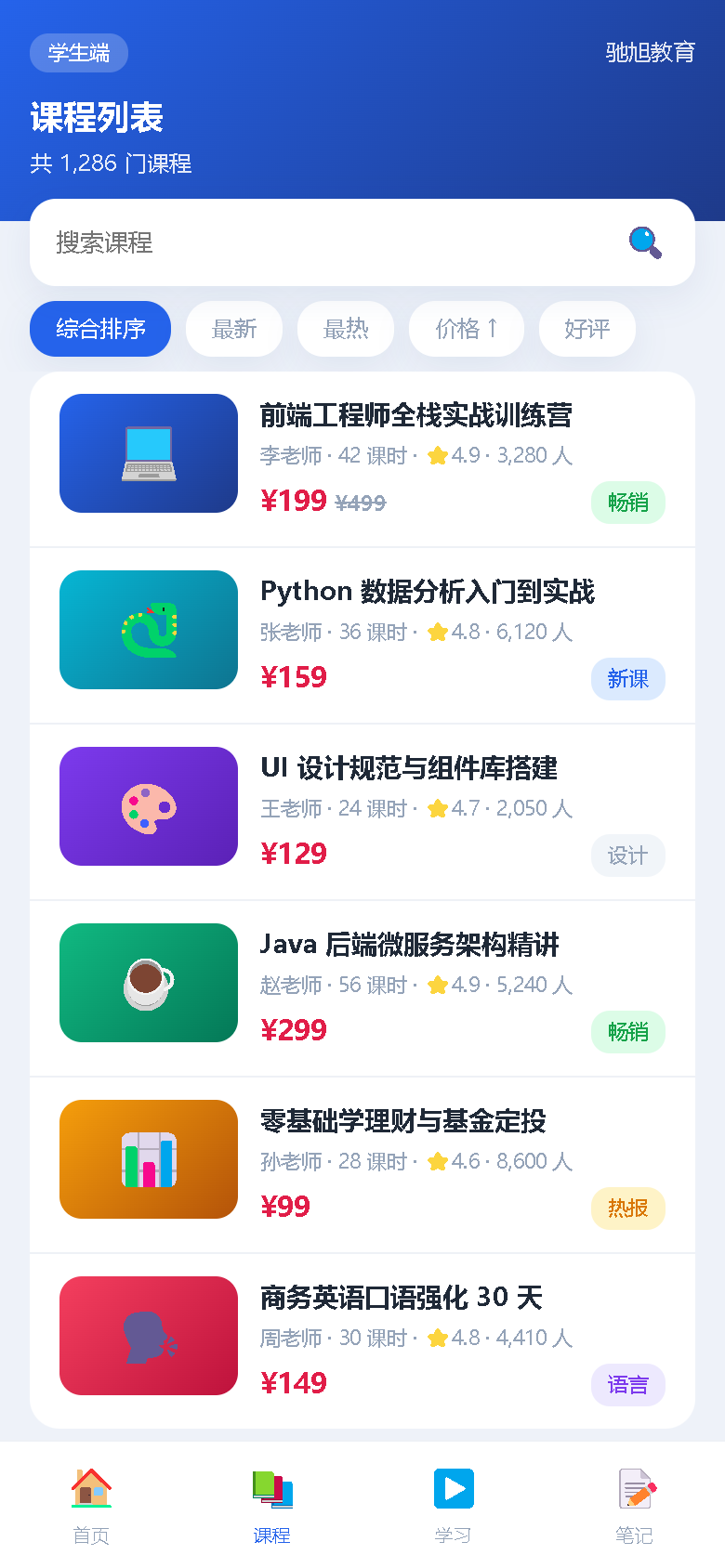 界面预览