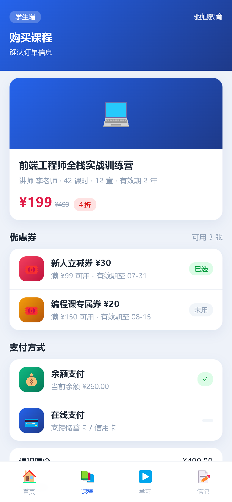 界面预览