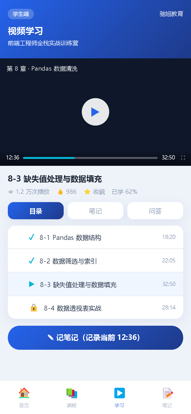界面预览