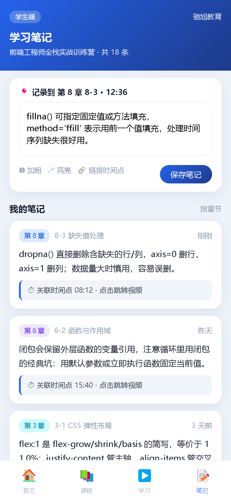 界面预览