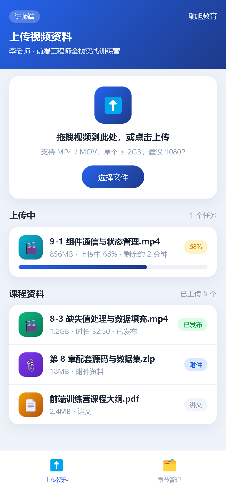界面预览