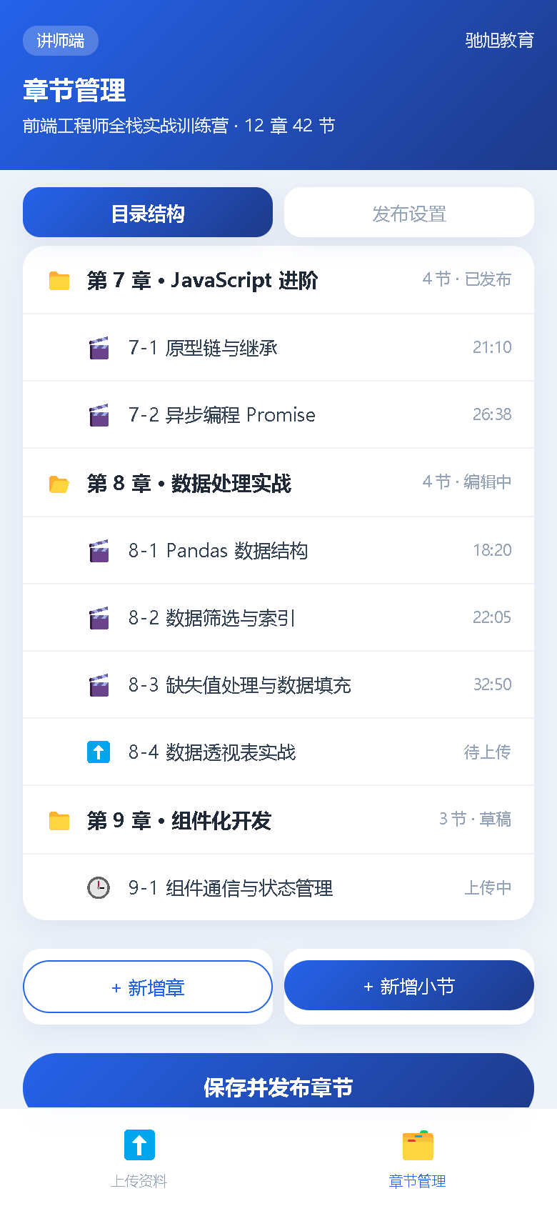 界面预览