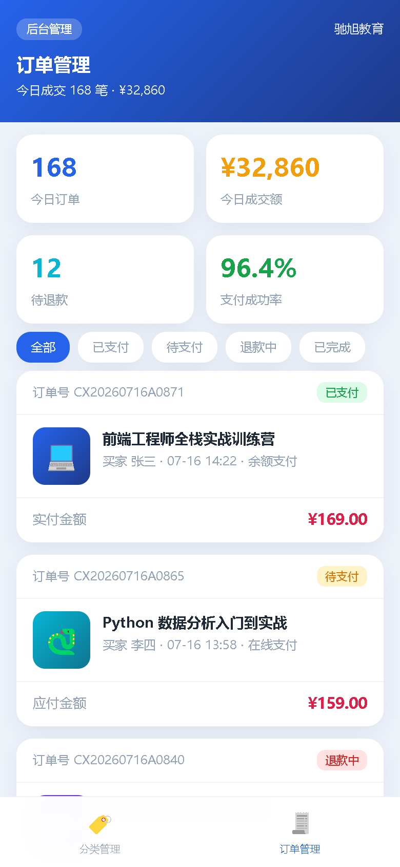界面预览