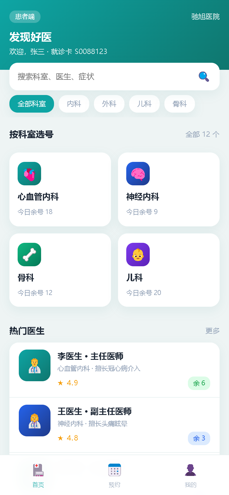 界面预览