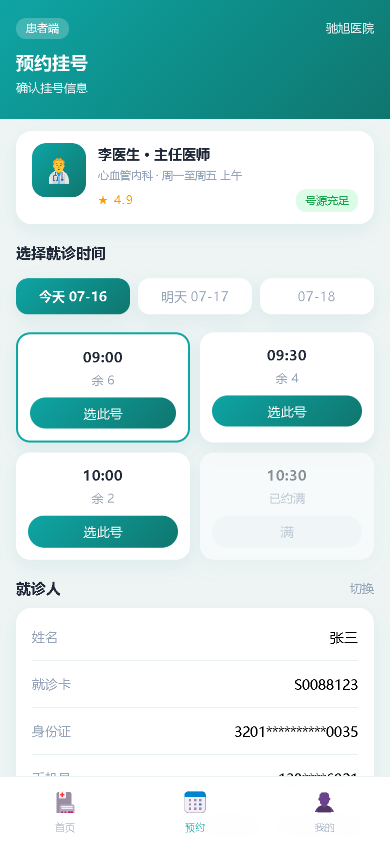 界面预览