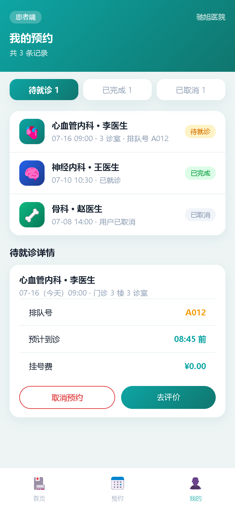 界面预览