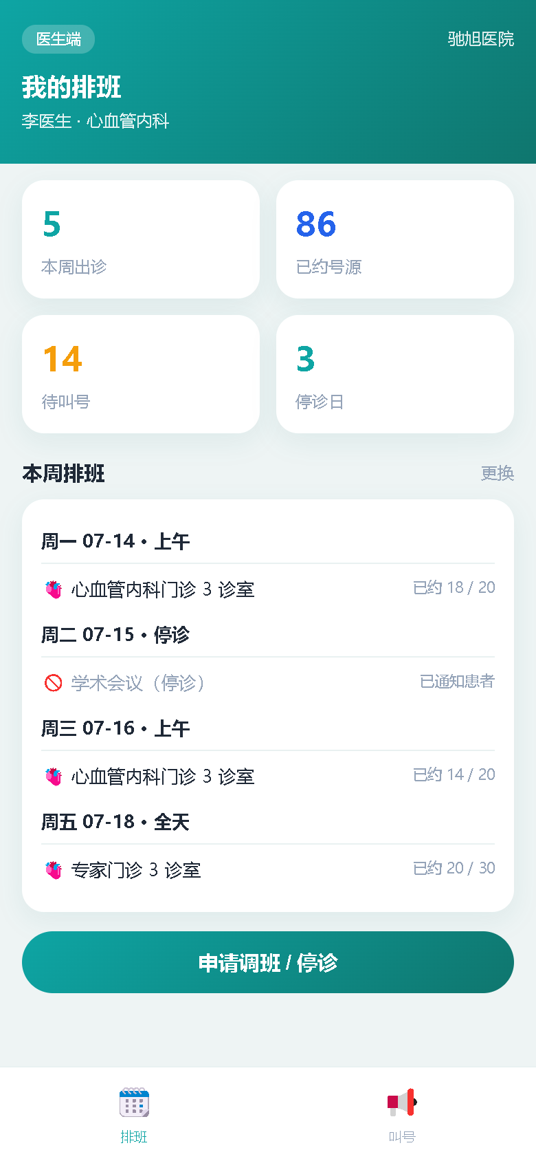 界面预览