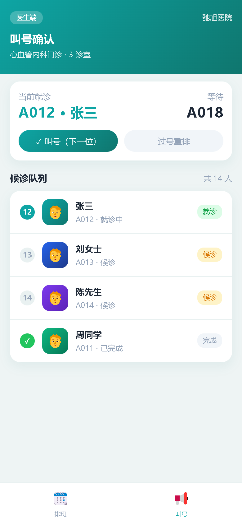 界面预览