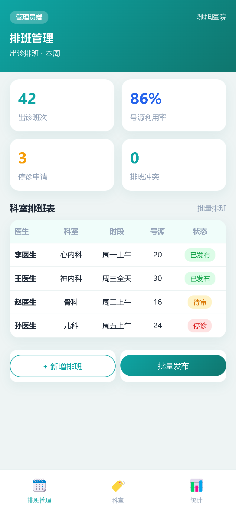 界面预览