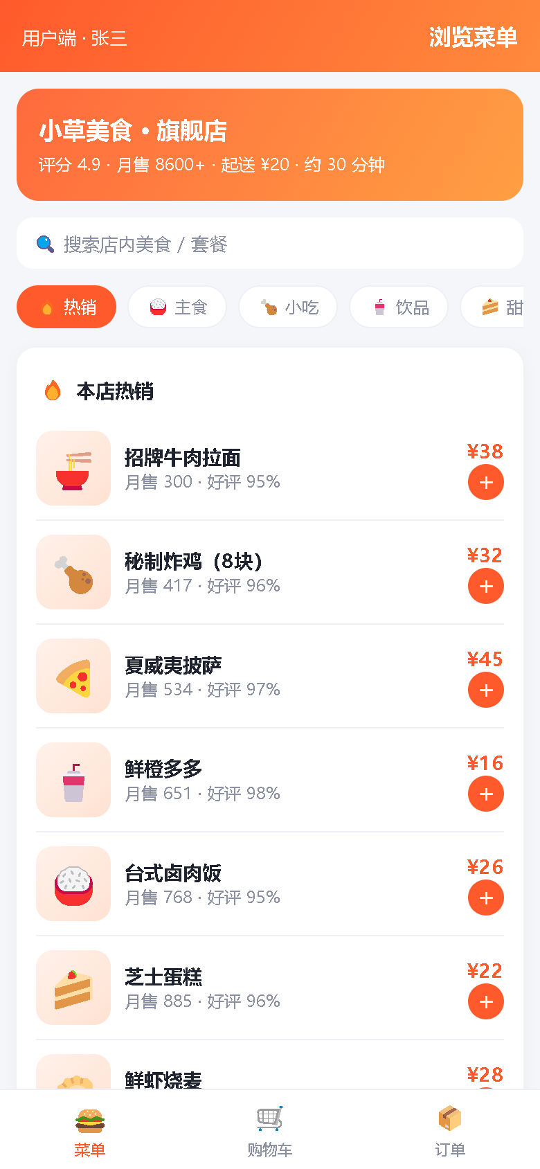 界面预览