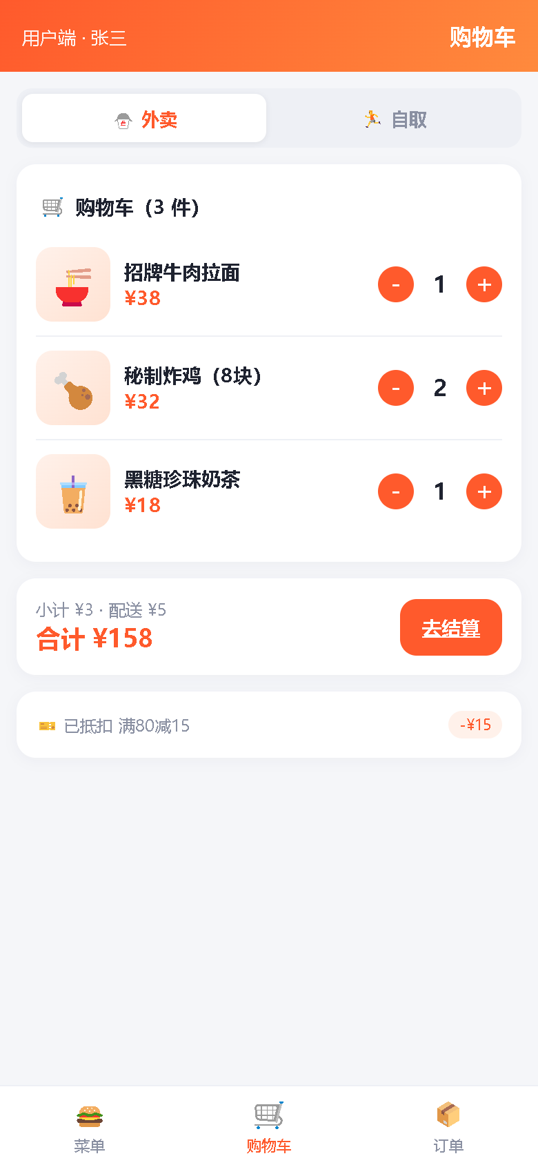 界面预览