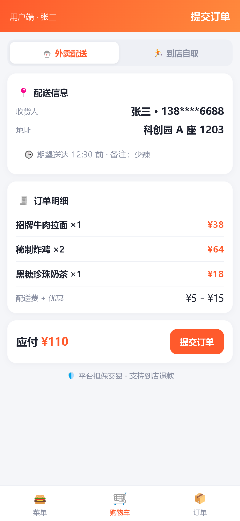 界面预览