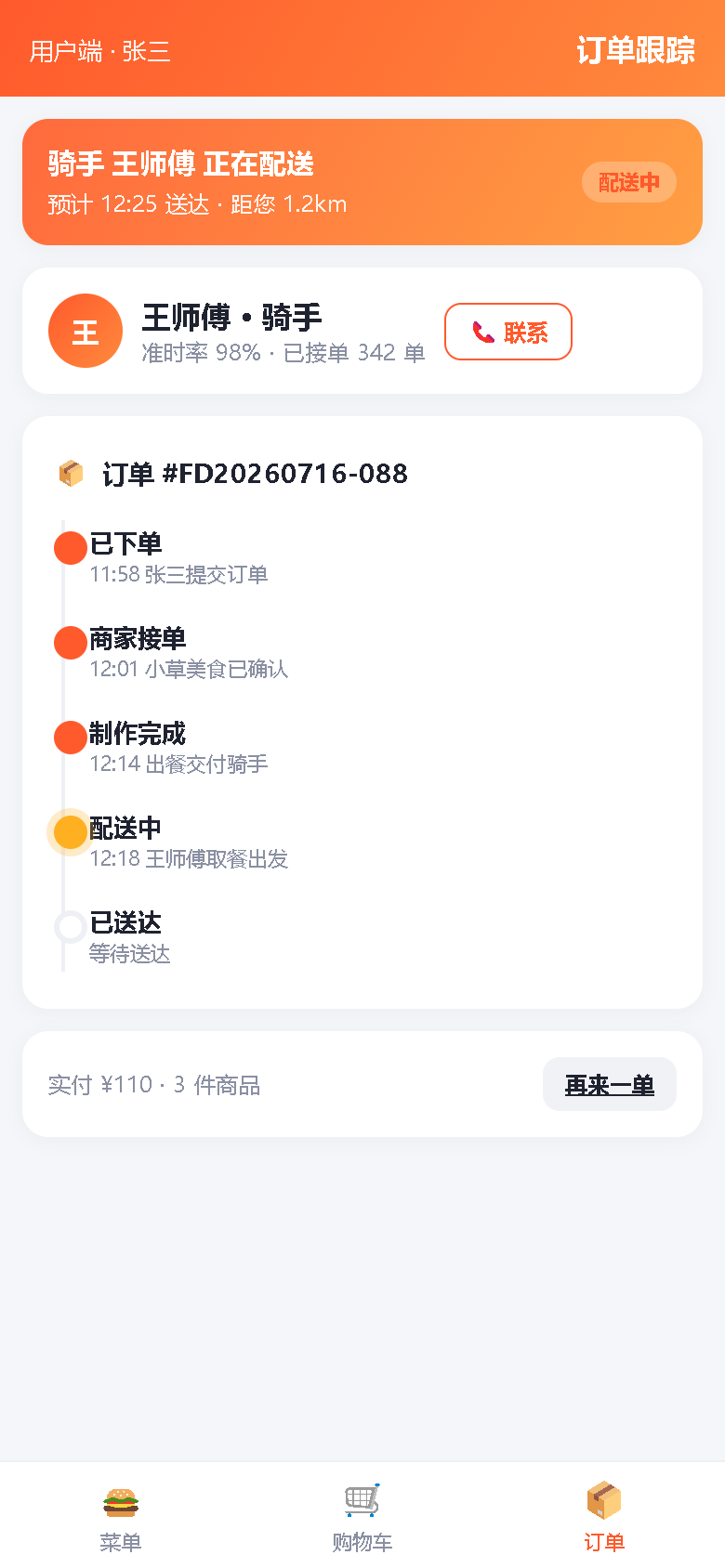 界面预览