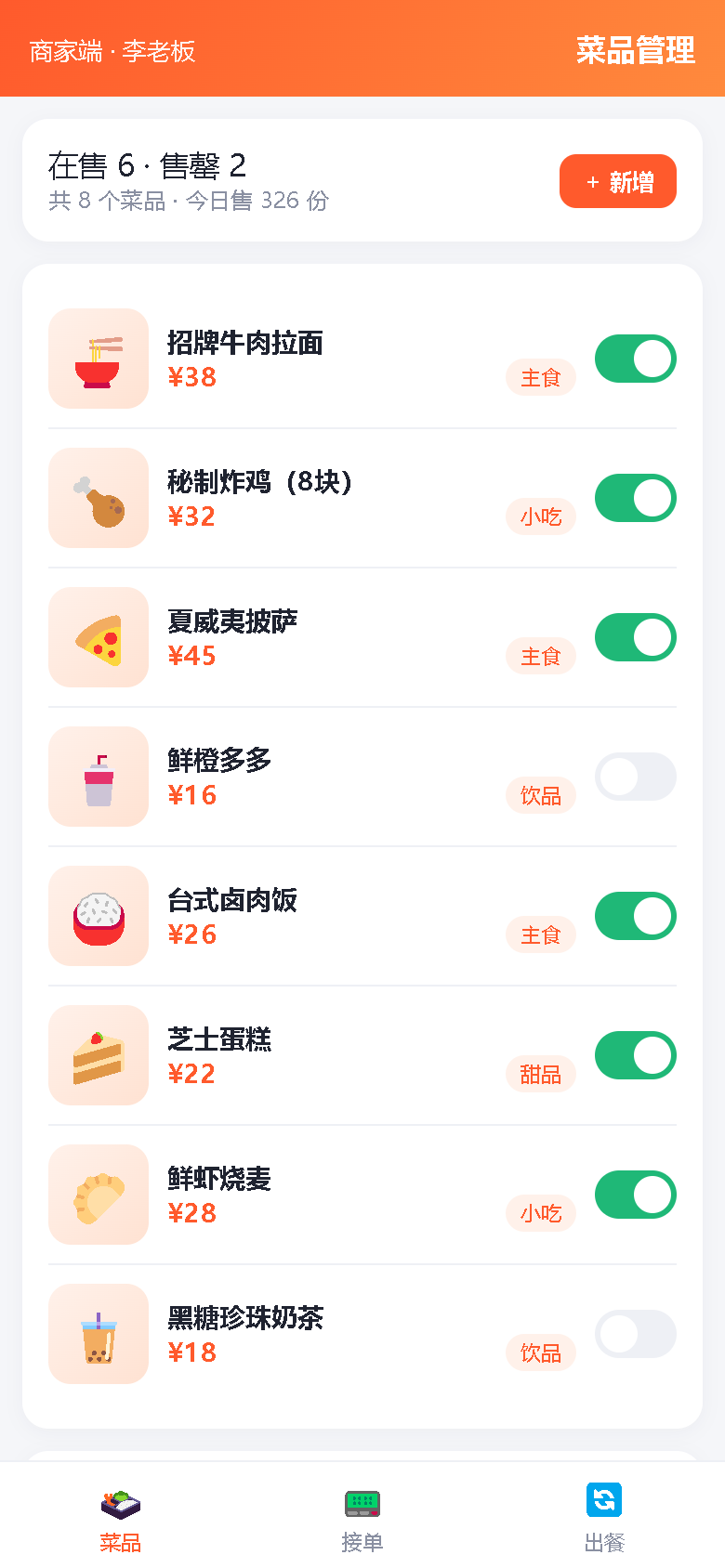 界面预览