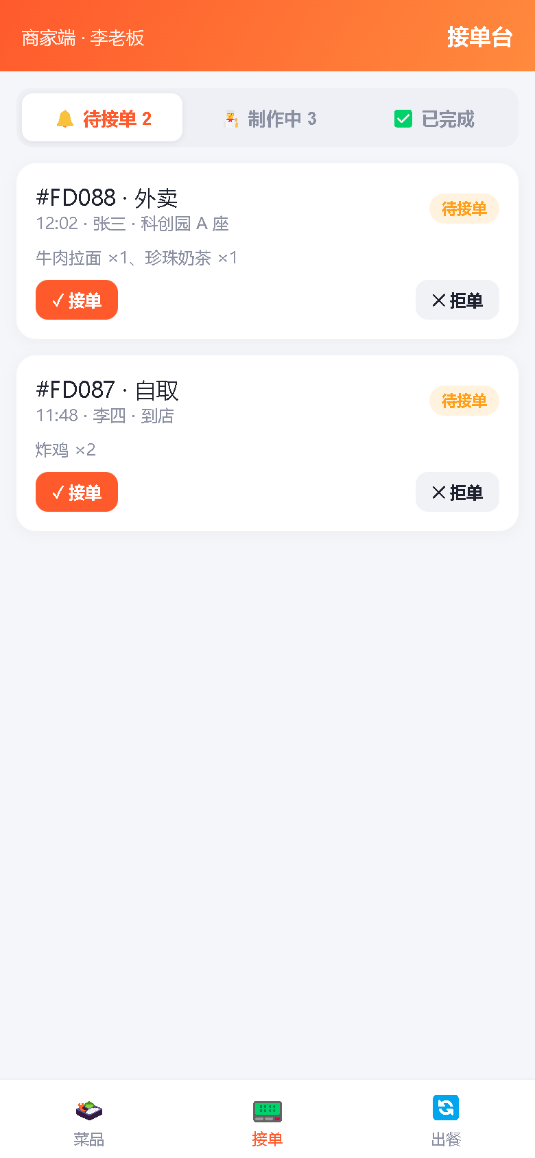 界面预览