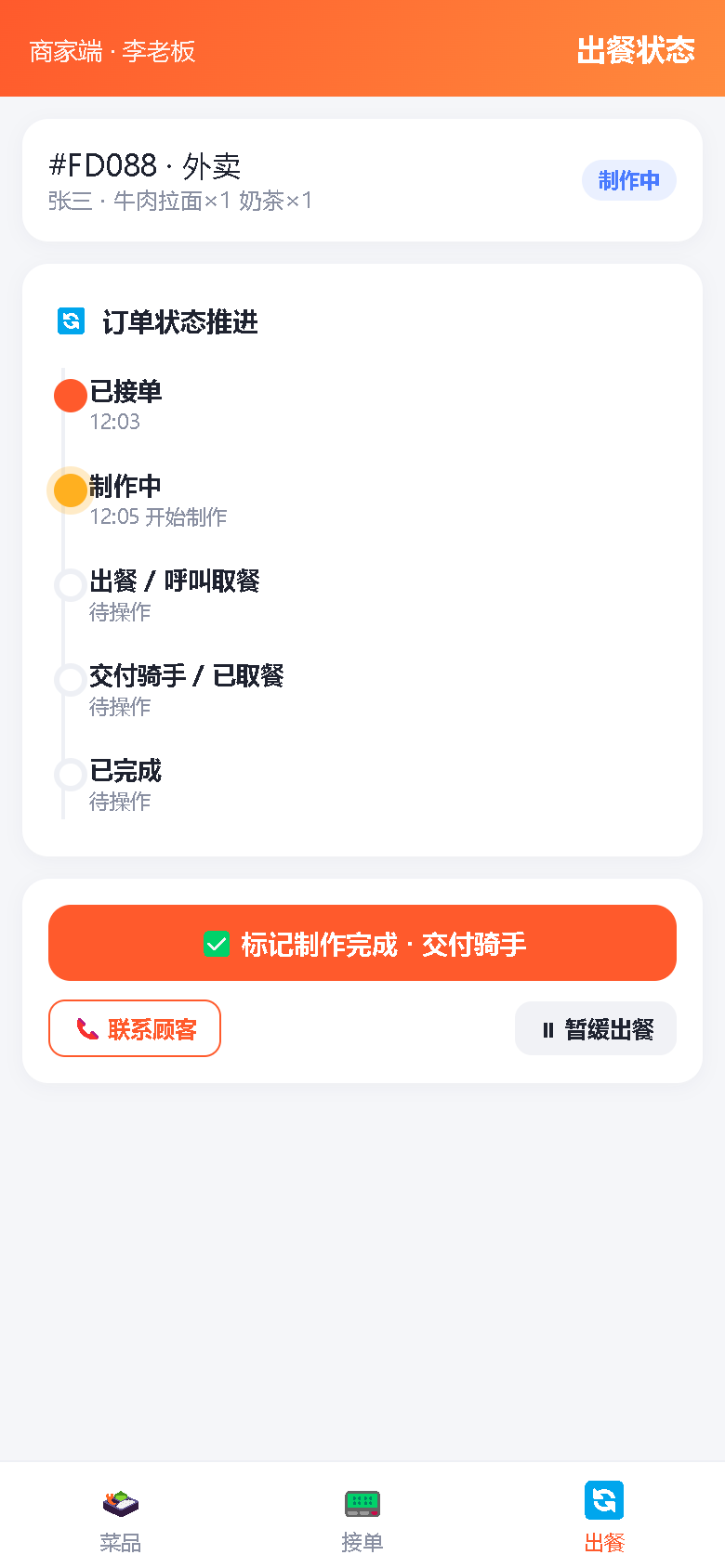 界面预览