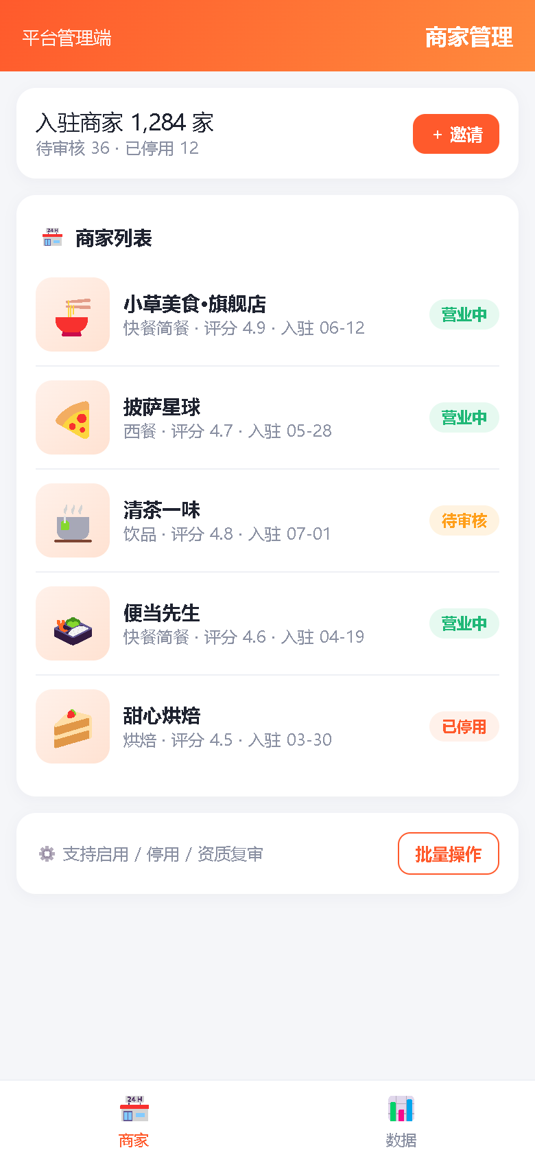 界面预览